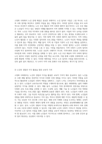 고령화 사회에서의 노인 문제 해결을 위한 노인 일자리 사업의 중요성 및 발전 방향-9