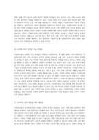 다문화가정의 증가와 그로 인해 발생하는 문제점 분석 및 정부지원정책 방향 모색-2