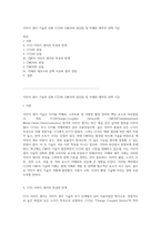 이미지 센서 기술의 진화 CCD와 CMOS의 장단점 및 카메라 제작의 선택 기준-1