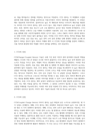 이미지 센서 기술의 진화 CCD와 CMOS의 장단점 및 카메라 제작의 선택 기준-2