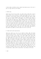 이미지 센서 기술의 진화 CCD와 CMOS의 장단점 및 카메라 제작의 선택 기준-4
