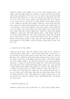 사회복지사의 윤리적 딜레마 탐구 사례를 통한 깊이 있는 고찰과 개인적 관점-2