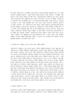 사회복지사의 윤리적 딜레마 탐구 사례를 통한 깊이 있는 고찰과 개인적 관점-3