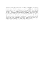 사회복지사의 윤리적 딜레마 탐구 사례를 통한 깊이 있는 고찰과 개인적 관점-6