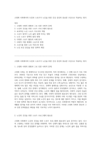 고령화 사회에서의 도전과 스포츠가 노인을 위한 건강 증진의 중요한 수단으로 작용하는 방식-1