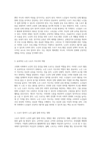 고령화 사회에서의 도전과 스포츠가 노인을 위한 건강 증진의 중요한 수단으로 작용하는 방식-2
