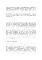고령화 사회에서의 도전과 스포츠가 노인을 위한 건강 증진의 중요한 수단으로 작용하는 방식-3