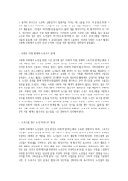 고령화 사회에서의 도전과 스포츠가 노인을 위한 건강 증진의 중요한 수단으로 작용하는 방식-4