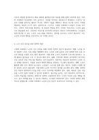 고령화 사회에서의 도전과 스포츠가 노인을 위한 건강 증진의 중요한 수단으로 작용하는 방식-5