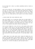 2025 한국투자증권 PB(Private Banker) 자기소개서 자소서 및 면접질문-2