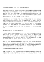 2025 한국투자증권 PB(Private Banker) 자기소개서 자소서 및 면접질문-3