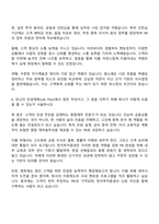 2025 한국투자증권 PB(Private Banker) 자기소개서 자소서 및 면접질문-4