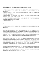 2025 코레일네트웍스 일반직(6급)_정규직 자기소개서 지원서와 면접자료-1