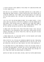 2025 코레일네트웍스 일반직(6급)_정규직 자기소개서 지원서와 면접자료-2