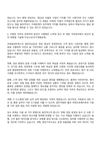 2025 코레일네트웍스 일반직(6급)_정규직 자기소개서 지원서와 면접자료-3