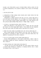 2025 코레일네트웍스 일반직(6급)_정규직 자기소개서 지원서와 면접자료-4