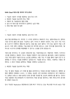 NHN Cloud 테크니컬 라이터 자기소개서-1