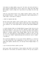 NHN Cloud 테크니컬 라이터 자기소개서-2