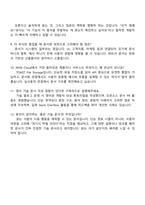 NHN Cloud 테크니컬 라이터 자기소개서-4