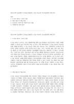 정신간호학 실습에서 V-Sim을 활용한 Li Na Chen의 주요우울장애 사례 분석-1