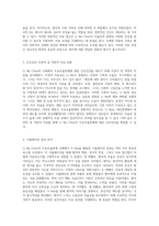 정신간호학 실습에서 V-Sim을 활용한 Li Na Chen의 주요우울장애 사례 분석-2