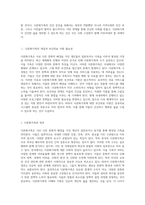 다문화가족을 위한 보건의료 정책의 비교와 발전 방향 한국과 해외 사례를 중심으로-2