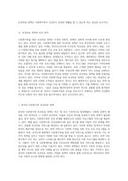 다문화가족을 위한 보건의료 정책의 비교와 발전 방향 한국과 해외 사례를 중심으로-4