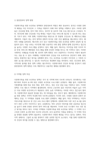 다문화가족을 위한 보건의료 정책의 비교와 발전 방향 한국과 해외 사례를 중심으로-5
