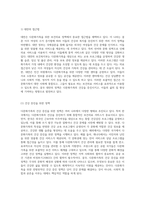 다문화가족을 위한 보건의료 정책의 비교와 발전 방향 한국과 해외 사례를 중심으로-7