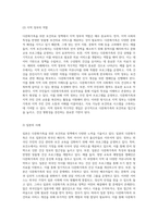 다문화가족을 위한 보건의료 정책의 비교와 발전 방향 한국과 해외 사례를 중심으로-8