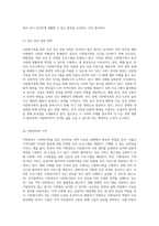 다문화가족을 위한 보건의료 정책의 비교와 발전 방향 한국과 해외 사례를 중심으로-9