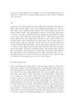 다문화가족을 위한 보건의료 정책의 비교와 발전 방향 한국과 해외 사례를 중심으로-10