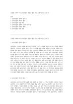 고령화 사회에서의 실버산업의 본질과 발전 가능성에 대한 심층 분석-1