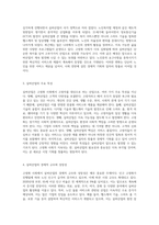 고령화 사회에서의 실버산업의 본질과 발전 가능성에 대한 심층 분석-2