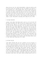 고령화 사회에서의 실버산업의 본질과 발전 가능성에 대한 심층 분석-3