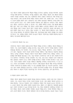 시민의식과 학벌 간의 상관관계에 대한 심층적 조사 연구 사회적 영향의 맥락에서-3