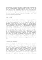 시민의식과 학벌 간의 상관관계에 대한 심층적 조사 연구 사회적 영향의 맥락에서-4