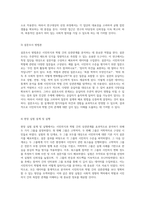 시민의식과 학벌 간의 상관관계에 대한 심층적 조사 연구 사회적 영향의 맥락에서-6