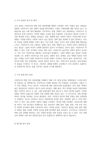 시민의식과 학벌 간의 상관관계에 대한 심층적 조사 연구 사회적 영향의 맥락에서-7
