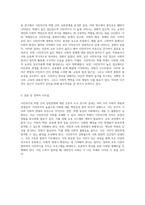 시민의식과 학벌 간의 상관관계에 대한 심층적 조사 연구 사회적 영향의 맥락에서-8