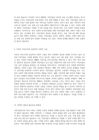 이민사회로서의 한국 사회적 도전과 문제의 원인 분석-5