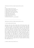 다문화가족을 위한 사회복지 실천 개입의 중요성과 효과적인 접근 전략-1