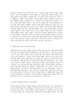 다문화가족을 위한 사회복지 실천 개입의 중요성과 효과적인 접근 전략-2