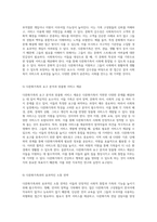 다문화가족을 위한 사회복지 실천 개입의 중요성과 효과적인 접근 전략-3