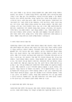 다문화가족을 위한 사회복지 실천 개입의 중요성과 효과적인 접근 전략-4