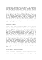 다문화가족을 위한 사회복지 실천 개입의 중요성과 효과적인 접근 전략-5