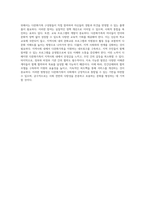 다문화가족을 위한 사회복지 실천 개입의 중요성과 효과적인 접근 전략-6