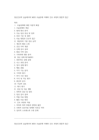 정신간호학 실습에서의 MDD 우울장애 이해와 간호 과정의 통합적 접근-1
