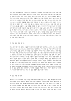 정신간호학 실습에서의 MDD 우울장애 이해와 간호 과정의 통합적 접근-3