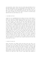 정신간호학 실습에서의 MDD 우울장애 이해와 간호 과정의 통합적 접근-4